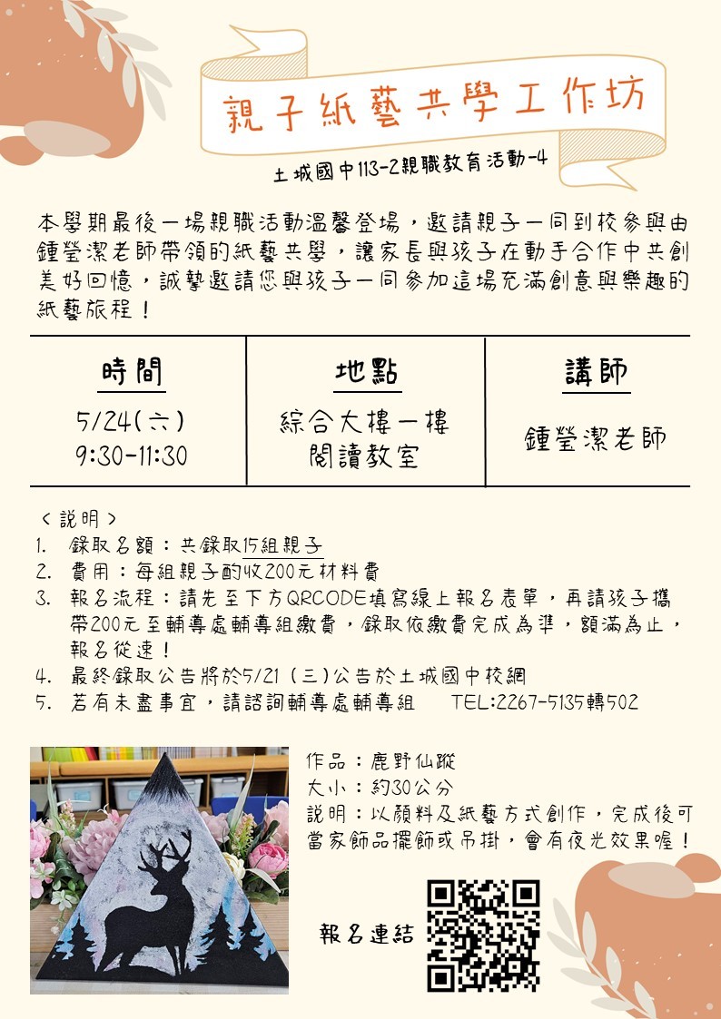 邀請函