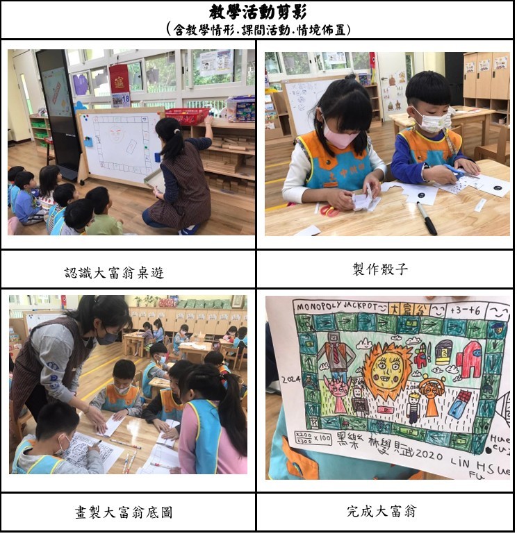 大富翁