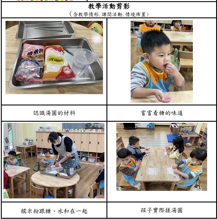 冬至