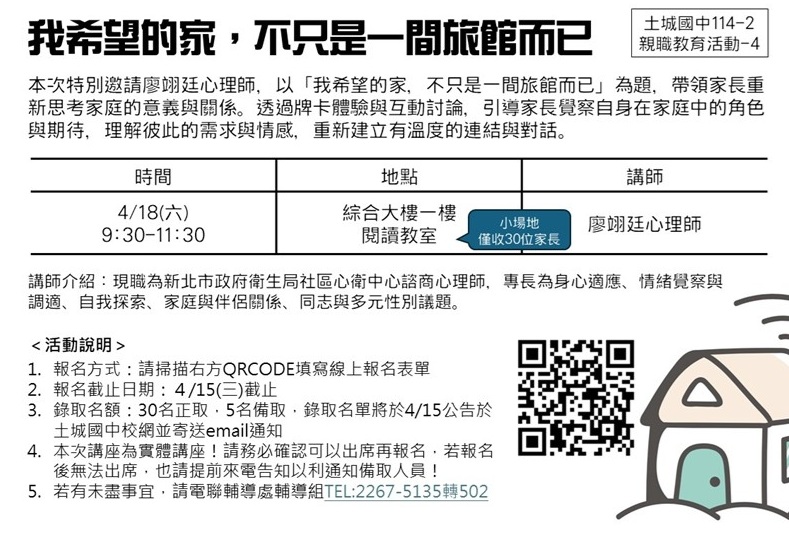 1150418邀請函