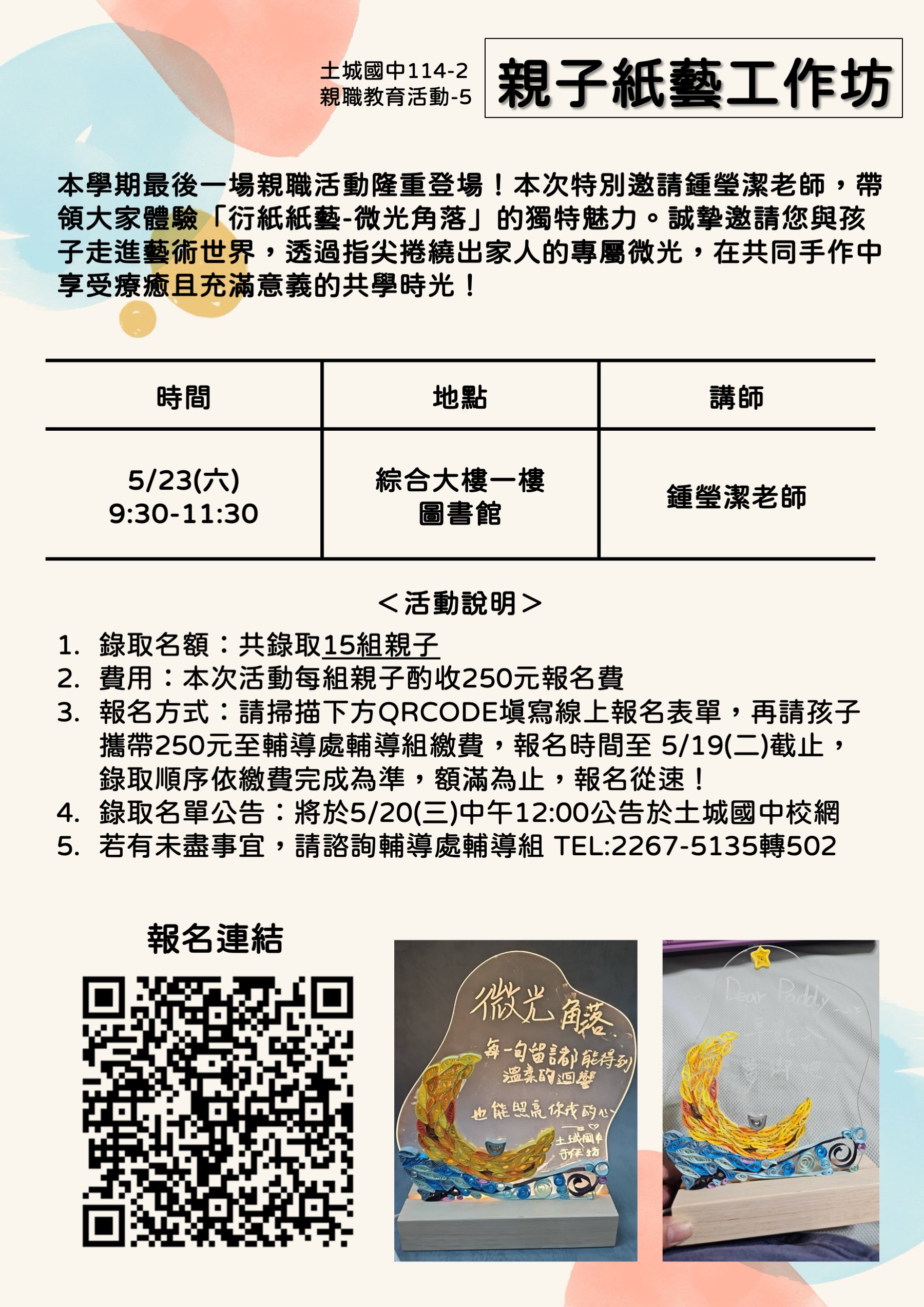 活動邀請函