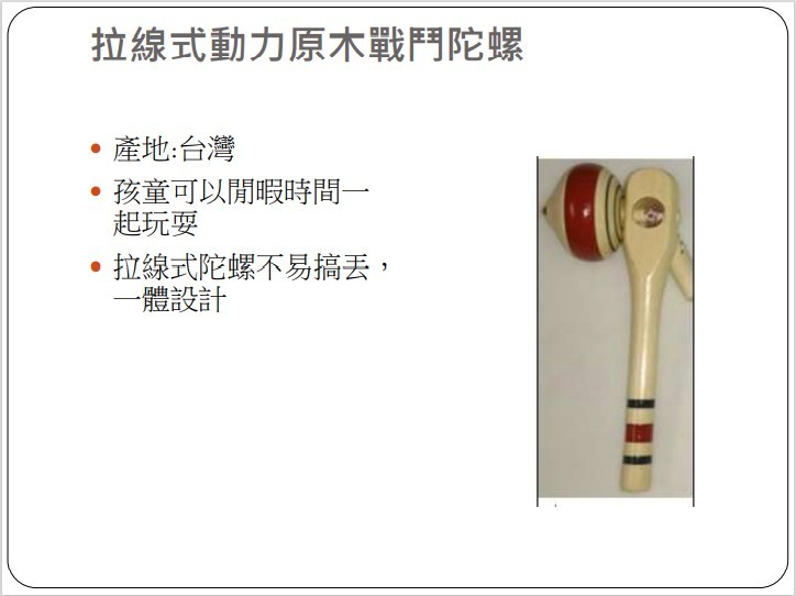 拉線式動力原木戰鬥陀螺