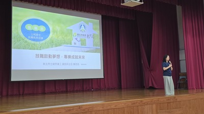 技職教育宣導