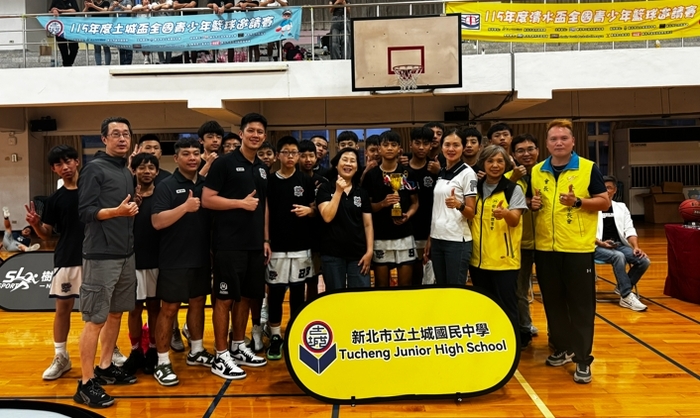 115年土城盃全國青少年籃球邀請賽