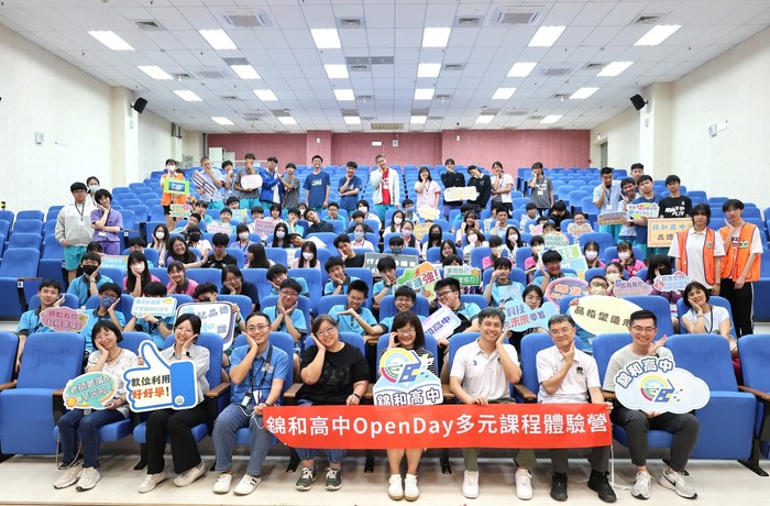1150527錦和高中 OPEN DAY 多元課程活動