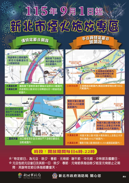 專區地圖