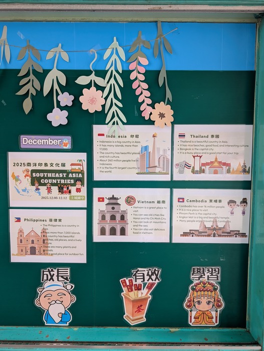南洋印象文化展Southeast Asia Cultural Exhibition