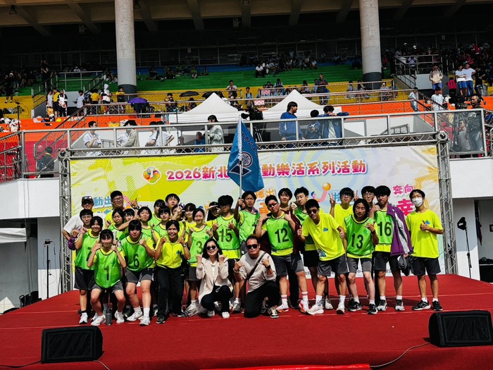 2026 新北市運動樂活系列活動國中組大隊接力